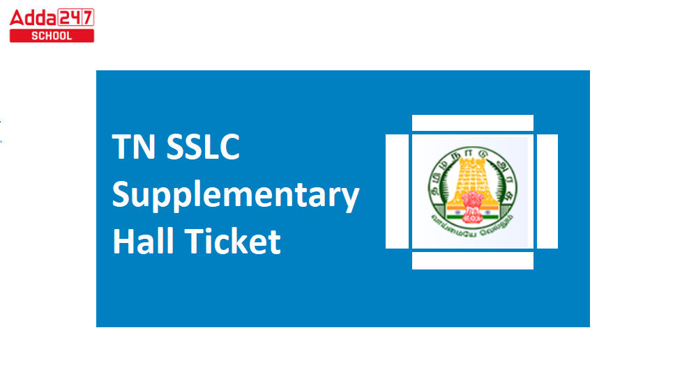 tn sslc supplementary hall ticket 2023