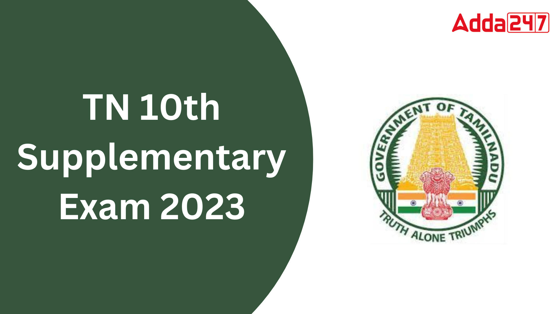 TN 10th Supplementary Exam 2023