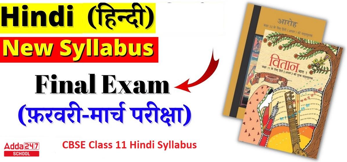 CBSE Class 11 hindi Syllabus 2023-24