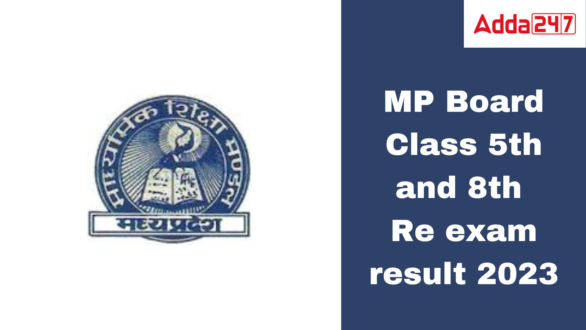 MP Board Class 5th & 8th Re exam result 2023