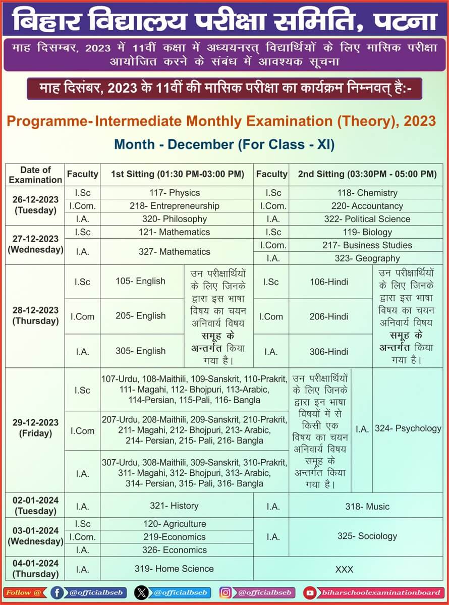 BSEB Class 9 Class 11 Date Sheet 2024 Out Check Exam Date   BSEB Class 9 11 Date Sheet 2024 