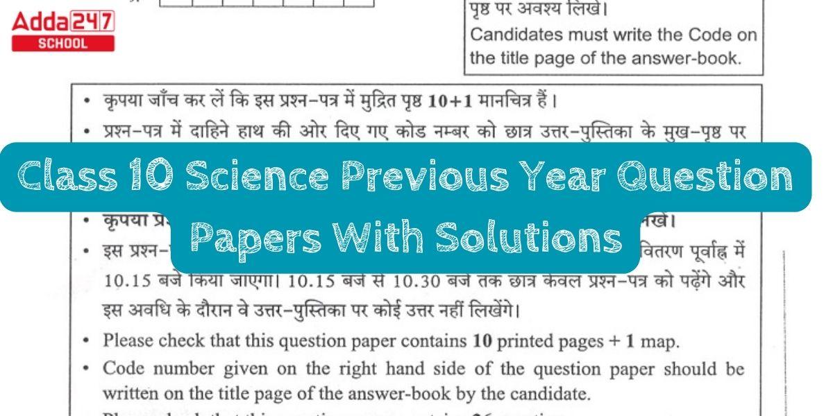 Class 10 Science Previous Year Question Papers With Solutions