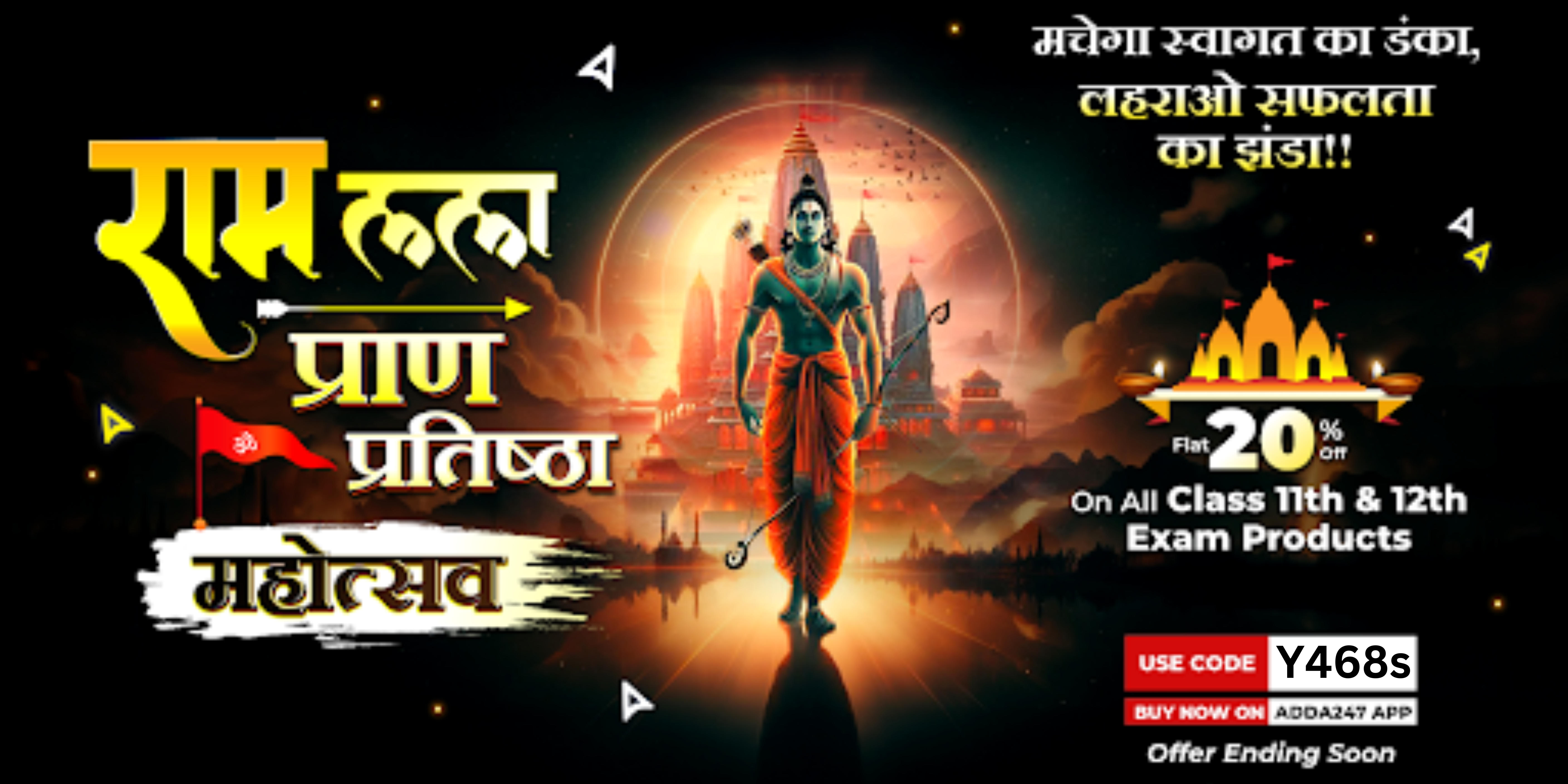 Ayodhya Ram Mandir Inauguration Event Schedule and Timings_6.1