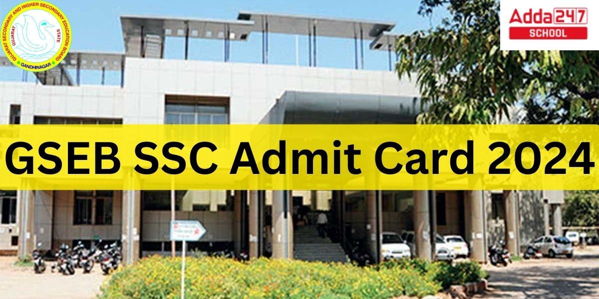 GSEB SSC Admit Card 2024