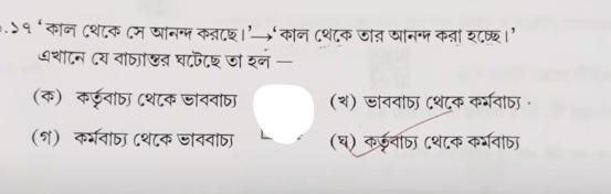 Madhyamik Bengali Question 2024 PDF Download with Answers_5.1