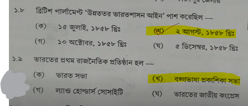 Madhyamik History Answer Key 2024 and Question Paper PDF_4.1