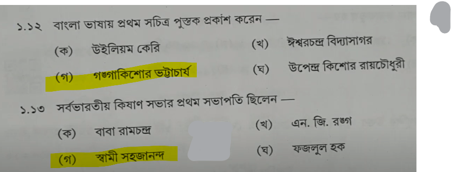 Madhyamik History Answer Key 2024 and Question Paper PDF_5.1