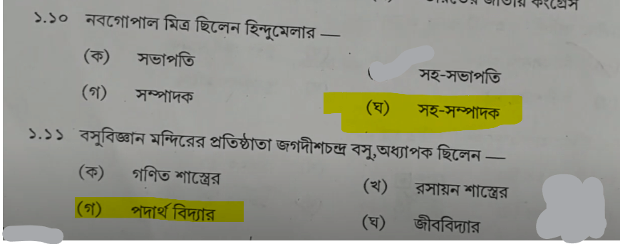 Madhyamik History Answer Key 2024 and Question Paper PDF_9.1