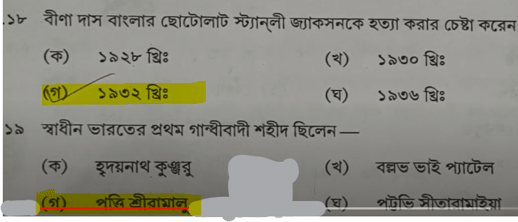 Madhyamik History Answer Key 2024 and Question Paper PDF_11.1