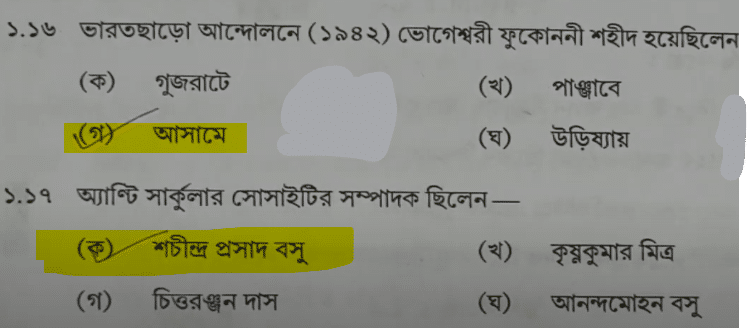 Madhyamik History Answer Key 2024 and Question Paper PDF_12.1