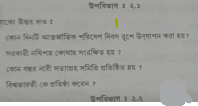 Madhyamik History Answer Key 2024 and Question Paper PDF_14.1