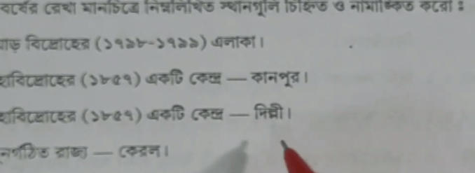 Madhyamik History Answer Key 2024 and Question Paper PDF_17.1