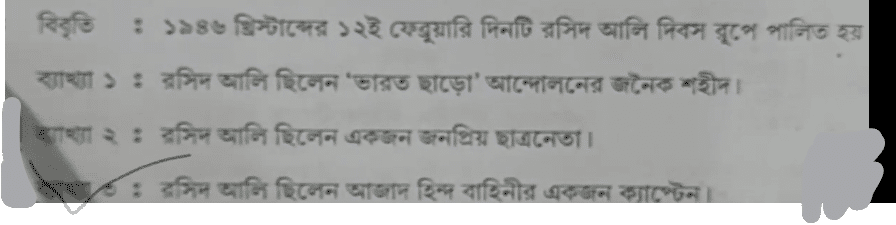 Madhyamik History Answer Key 2024 and Question Paper PDF_20.1