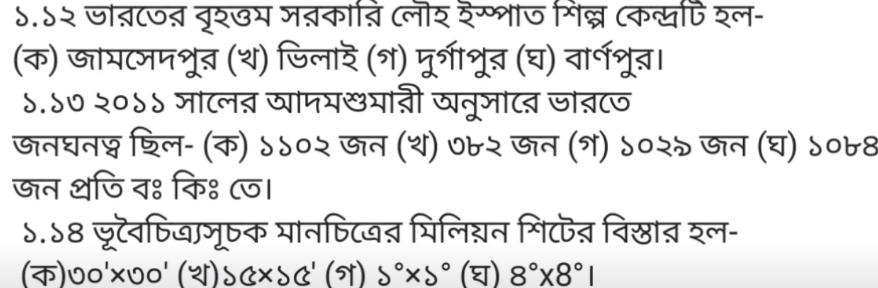 Madhyamik Geography Question Paper 2024 with Answer Key PDF -_19.1