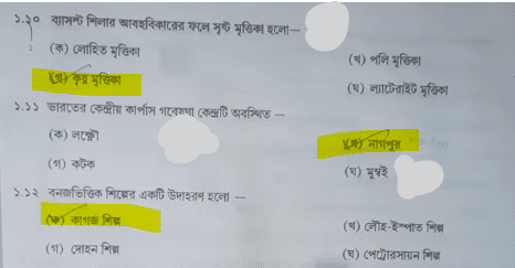 Madhyamik Geography Question Paper 2024 with Answer Key PDF_7.1