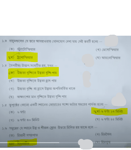 Madhyamik Geography Question Paper 2024 with Answer Key PDF_5.1