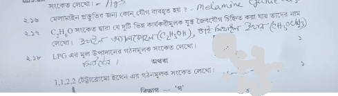 Madhyamik Physical Science Question Paper 2024 PDF Download [Solved] -_14.1