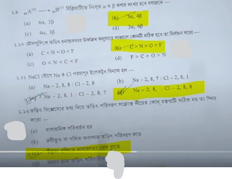 Madhyamik Physical Science Question Paper 2024 PDF Download [Solved]_8.1