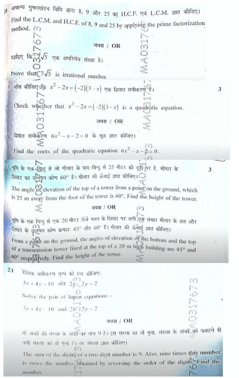 MP Board 10th Maths Question Paper 2024