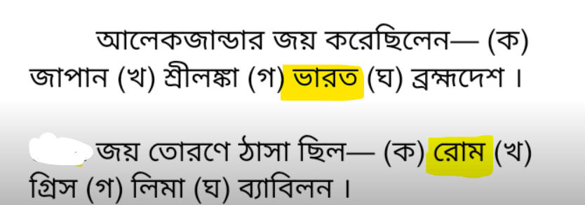 West Bengal HS Bengali Question Paper 2024 with Answer Key_20.1
