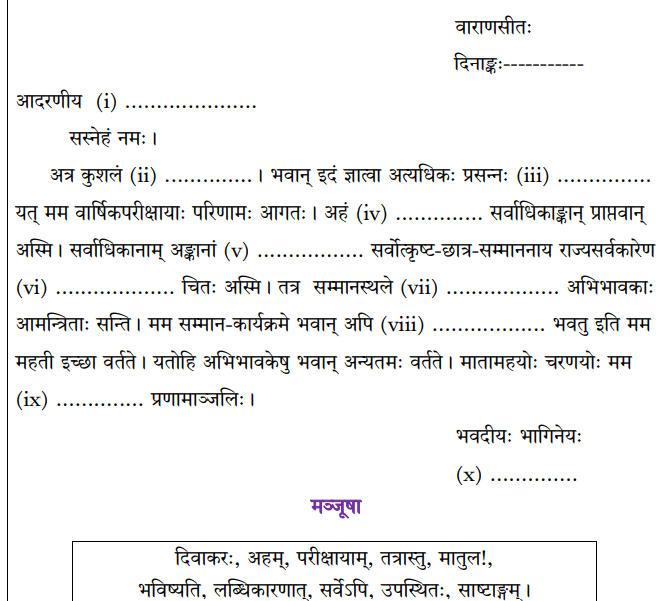 CBSE Sanskrit Sample Paper Class 10 2024 with Solution PDF Download_40.1