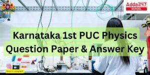 Karnataka 1st PUC Physics Question Paper & Answer Key 2024