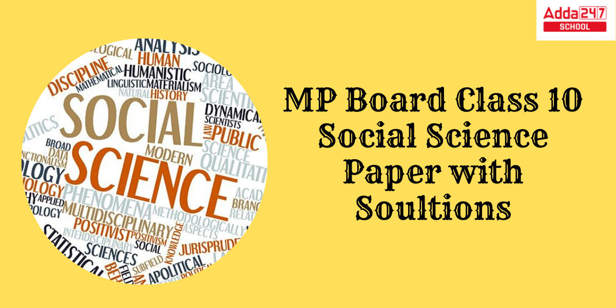MP Board Class 10 Social Science Paper
