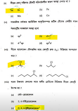 HS Chemistry Question Paper 2024 with Answers,Answer Key PDF