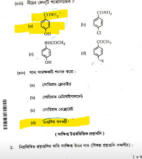 HS Chemistry Question Paper 2024 with Answers,Answer Key PDF