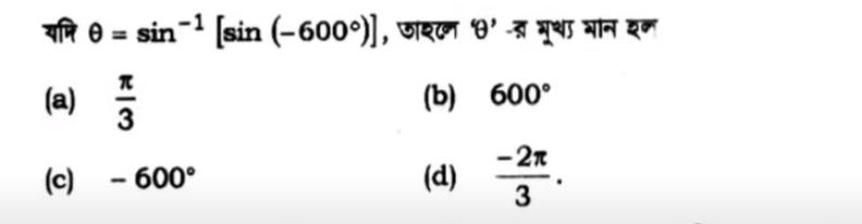 HS Math Question Paper 2024, WB Class 12 Answer Key_9.1