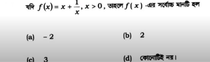 HS Math Question Paper 2024, WB Class 12 Answer Key_10.1