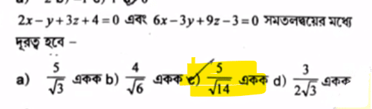 HS Math Question Paper 2024, WB Class 12 Answer Key_20.1