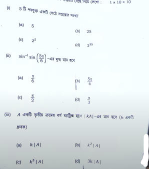 HS Math Question Paper 2024, WB Class 12 Answer Key_4.1