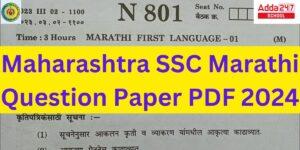 Maharashtra SSC Marathi Question Paper 2024