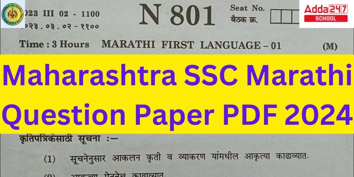 Maharashtra SSC Marathi Question Paper 2024