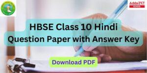 HBSE Class 10 Hindi Question Paper with Answer Key 2024