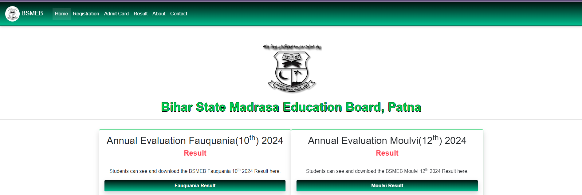 Bihar Madarsha Board Result 2024 Link