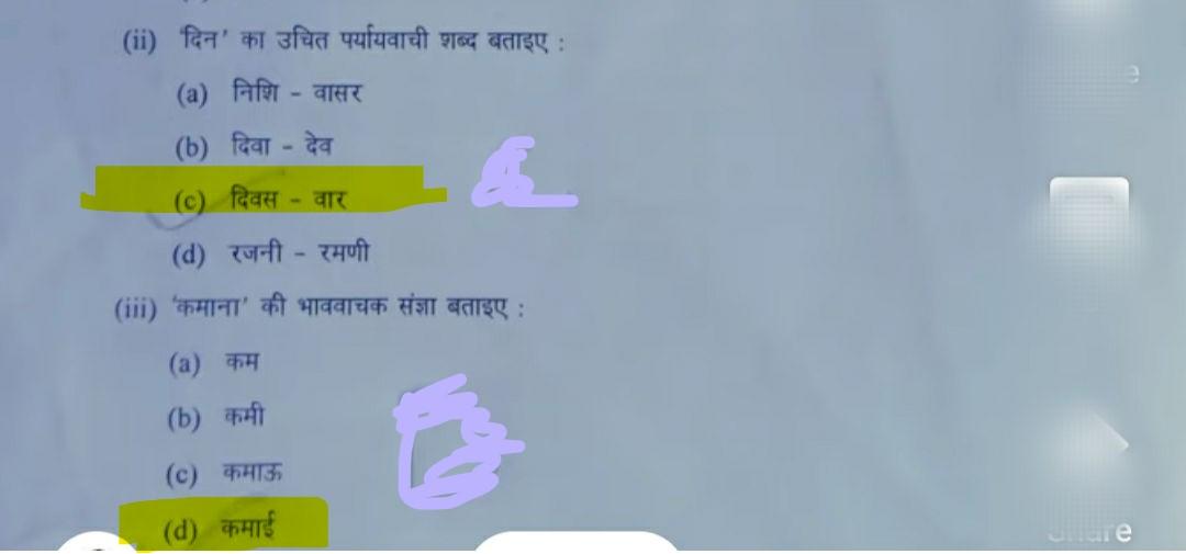 ICSE Hindi Question Paper 2024 with Answer key & Specimen Paper_4.1