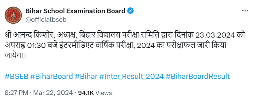 BSEB 12th Result 2024 