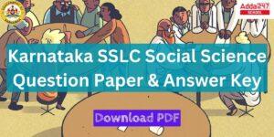 Karnataka SSLC Social Science Model Question Paper 2024