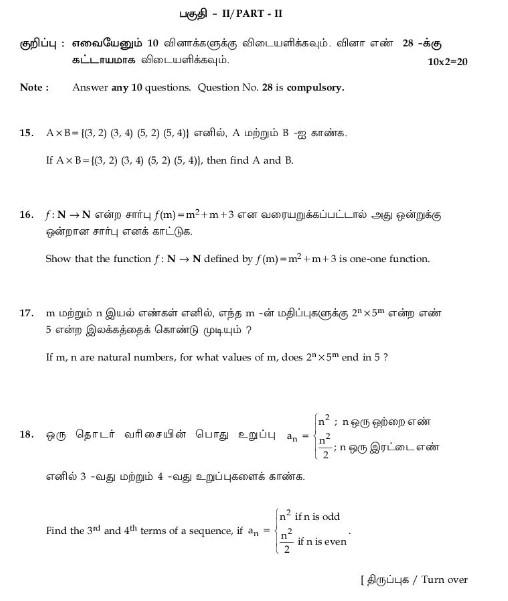 TN 10th Maths Public Question Paper 2024, PDF Download_8.1