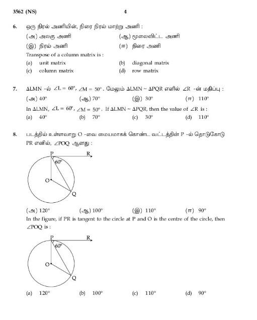 TN 10th Maths Public Question Paper 2024, PDF Download_5.1