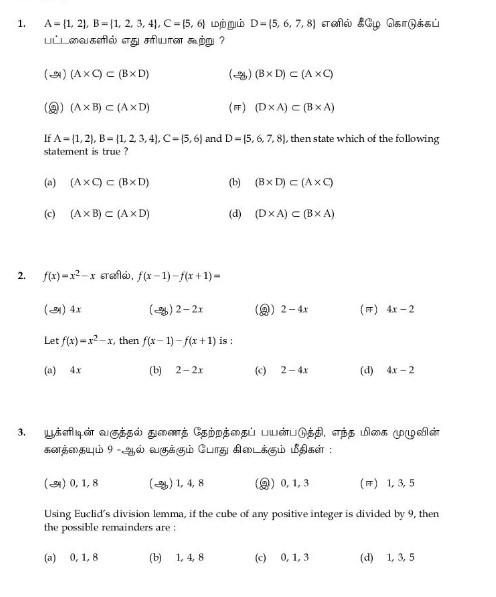 TN 10th Maths Public Question Paper 2024, PDF Download_3.1