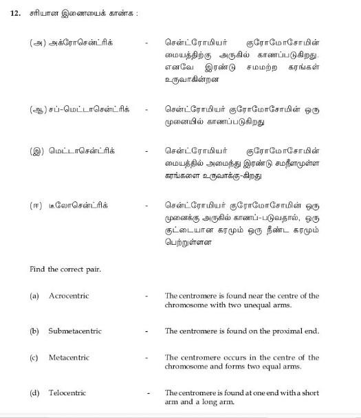 Tamil Nadu 10th Science Question Paper 2024, Model Paper PDF_12.1
