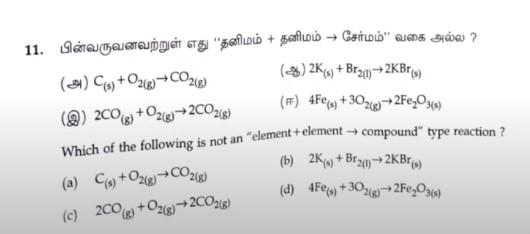 Tamil Nadu 10th Science Question Paper 2024, Model Paper PDF_4.1