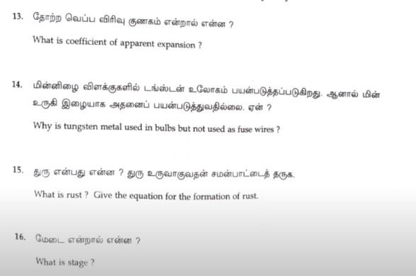 Tamil Nadu 10th Science Question Paper 2024, Model Paper PDF_5.1