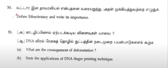 Tamil Nadu 10th Science Question Paper 2024, Model Paper PDF_11.1