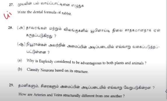 Tamil Nadu 10th Science Question Paper 2024, Model Paper PDF_10.1