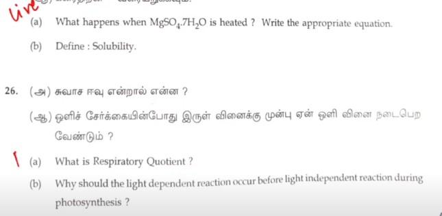 Tamil Nadu 10th Science Question Paper 2024, Model Paper PDF_9.1
