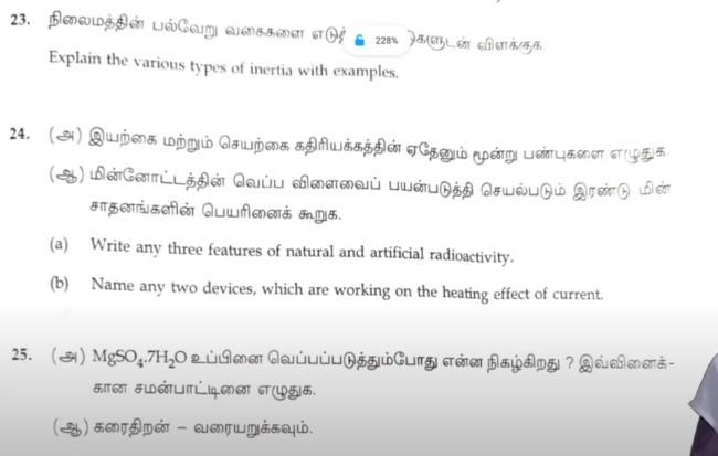 Tamil Nadu 10th Science Question Paper 2024, Model Paper PDF_8.1